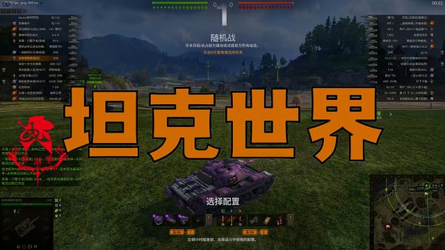 坦克世界——打完一套醉八仙就飘了！