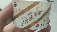 茅台冰淇淋