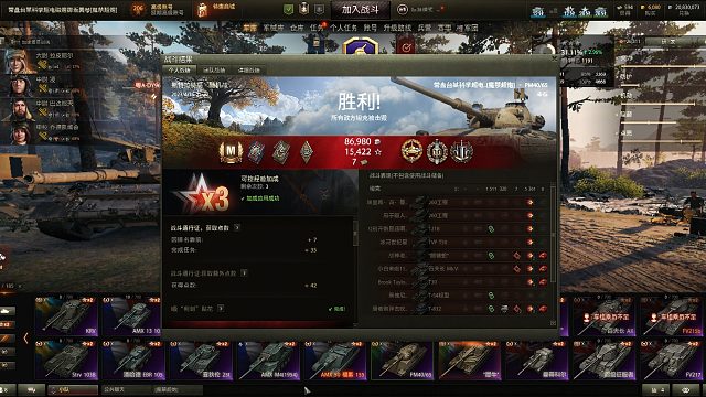 PM40/65行走的人头收割机6杀把M，携手组队大哥豹1拿下兄弟连！