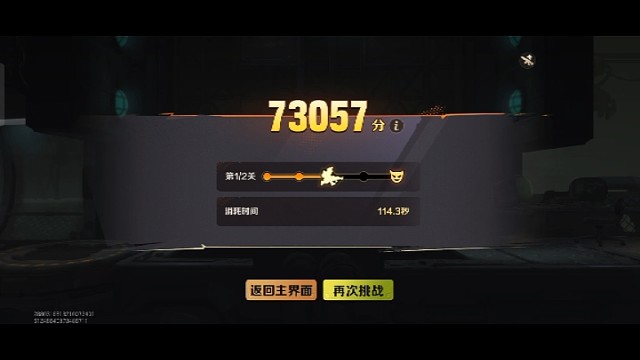 极限冠军赛第一天