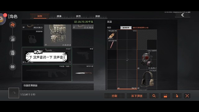灵异事件之《还有俩分钟》p1