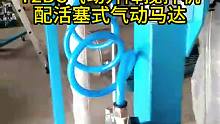 气动搅拌机配活塞式气动马达，搅拌机生产定制厂家