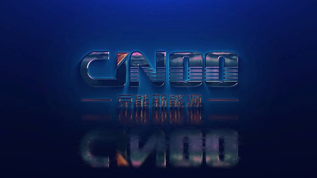 京能新能源240kW超级充电站创意LOGO，我在京能等您来！