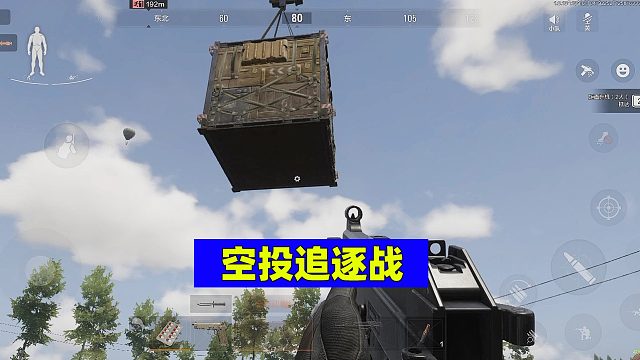 暗区突围：空投追逐战，追到最后一无所有