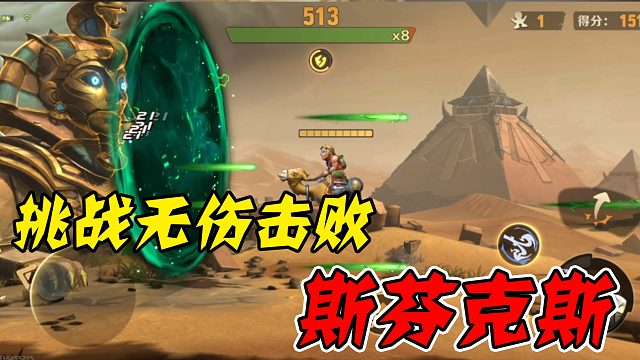 无伤挑战童年经典——合金弹头