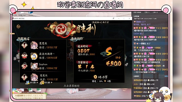 【极土蜘蛛|狂风】疏河4500分攻打实录
号主:蒽蒽熊