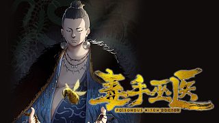 【毒手巫醫(yī)】123-125
