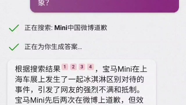 mini马冰淇淋事件，ai帮做危机公关