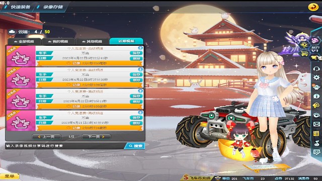 老陈个人计时：爆天甲十一城2.07.37