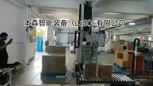 立柱机器人单工位箱体码垛输送线