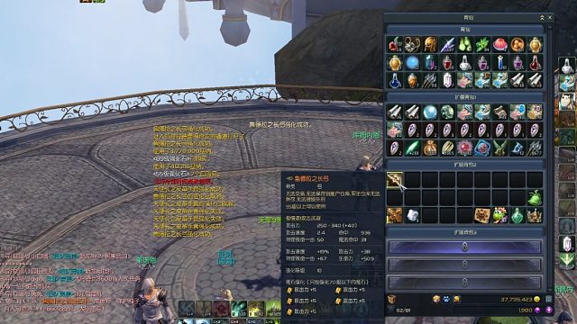 九天凌霄强化魔石