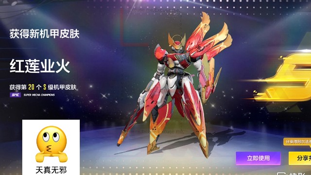 看這表情，拽
