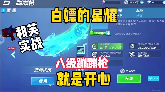 免费领取的蹦蹦枪玩起来就是开心「逃跑吧少年」