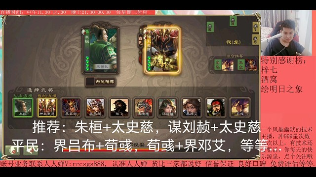 朱桓…神太史慈