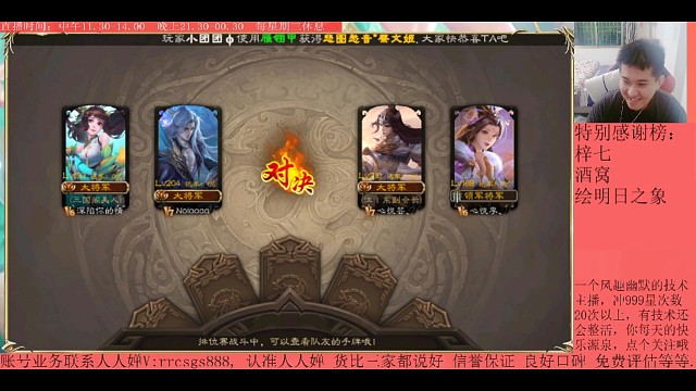 步练师…神太史慈