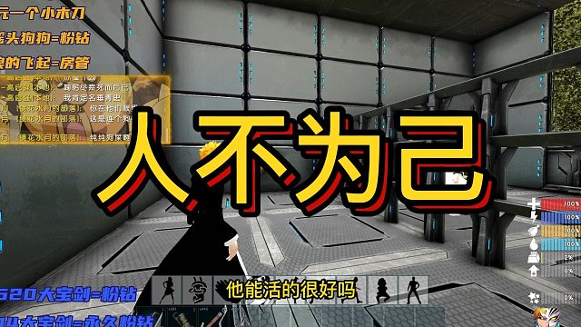 【咩咩】人不为己