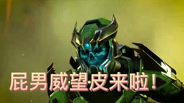 《APEX》侵蚀威望皮收集活动即将上线