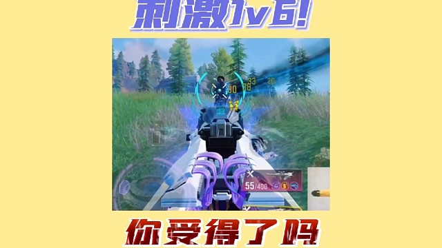 六连杀真激情。。