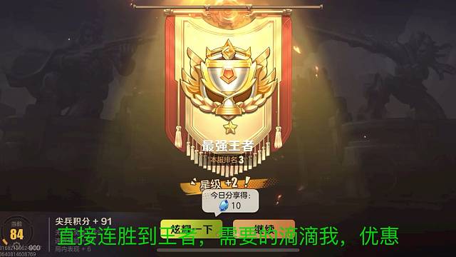 排位王者高效率