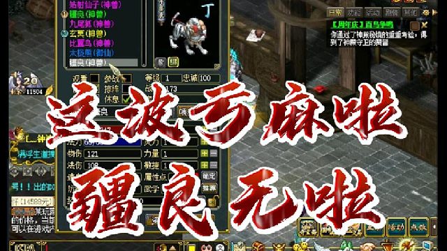 这波亏麻啦~疆良无啦