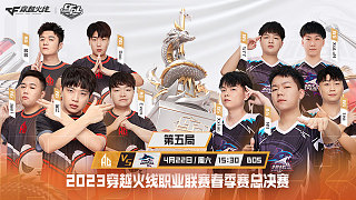 AG vs BS-5 CFPL春季賽總決賽