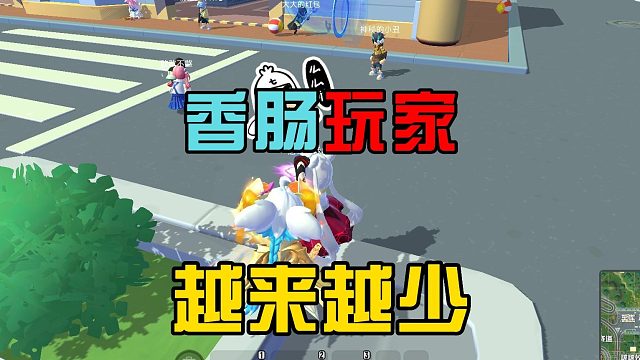 香肠派对：在线玩家在减少，经典匹配耗时长，达达要凉了