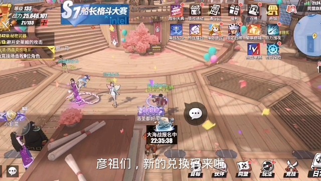 航海王热血航线兑换码