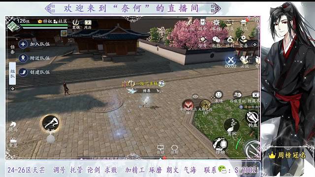 新主播开播第一天免费看号接全托