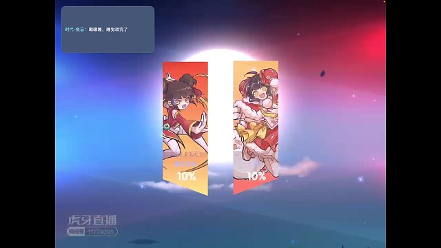 兔兔VS清澜头目战