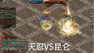 劍俠情緣網(wǎng)絡(luò)版「劍網(wǎng)1」武林大賽之磨人VS詛咒昆侖「城北大叔」