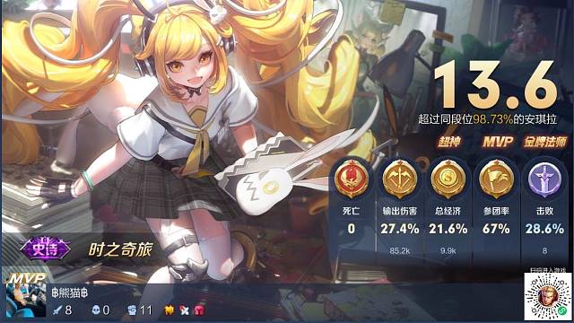 MVP安琪拉，精彩演绎。