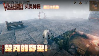 英靈神殿第三十八集：楚河的野望！要搞一個(gè)大別墅！