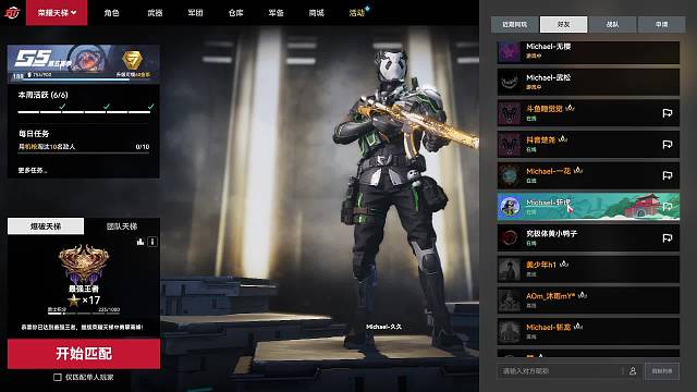 久久超强搞笑主播