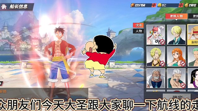 第二批新伙伴期待谁呢？