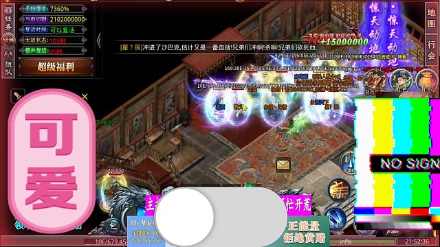 傳奇人氣攻城