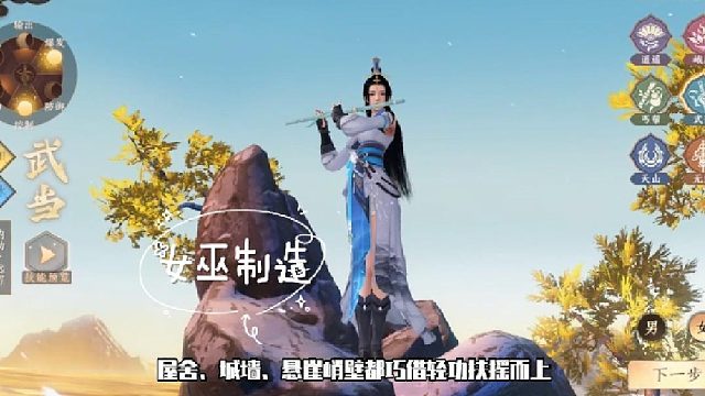 天龙八部2：五湖四海尽收眼底！