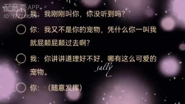 我又不是你的宠物