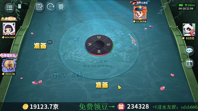 你见过4圈的四象吗？