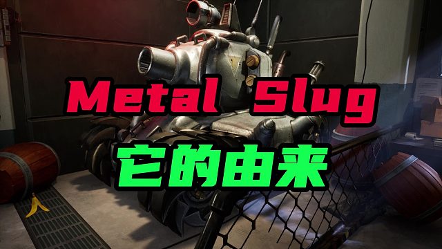 合金弹头英文名的由来你知道吗？