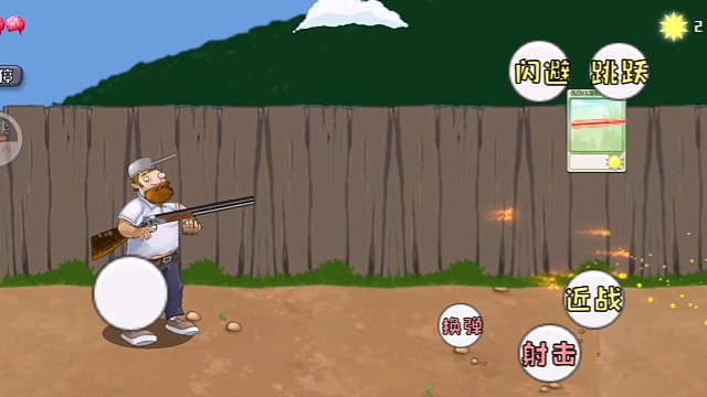 疯狂戴夫，棒打僵尸