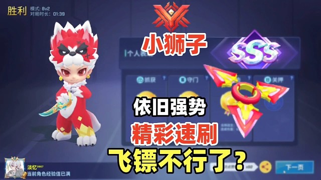 小狮子唤风镖速刷全局操作讲解，依旧强势「逃跑吧少年」