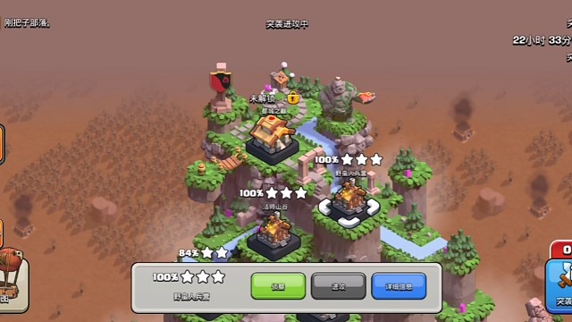 部落冲突周末突袭