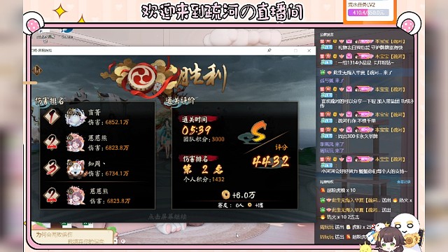 【极蜃气楼|巧劲】疏河4400分攻打实录
号主:蒽蒽熊