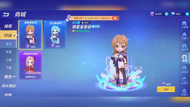 舍得用点券买衣服了，55555.