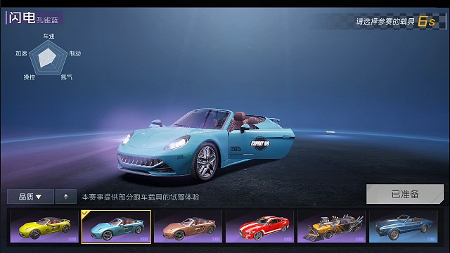 黎明觉醒狂飙竞速保2份11秒办法