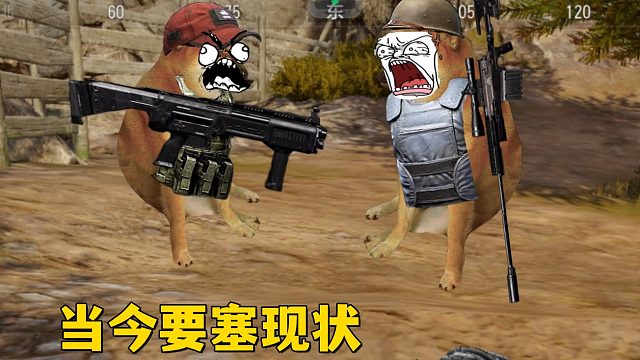 当今要塞现状！