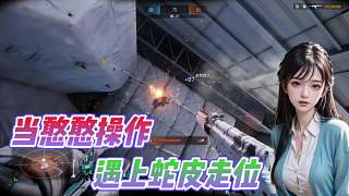 玩《邊境》的正確方法？最后被自已終結(jié)了！