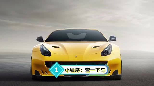 如何用手机查询：车辆状况