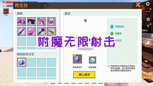 迷你世界万能矿石生存14：打败虚空怪，制作弓弩，附魔无限射击