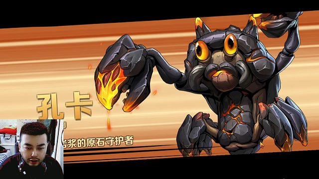 合金弹头觉醒：红烧大螃蟹